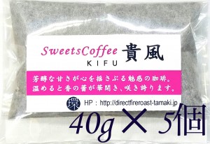 SweetsCoffee_Kifu