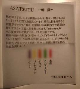 asatsuyu