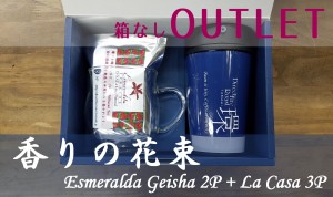 DripbagSet_LaCasa_Outlet