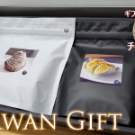 BuRwan_Gift