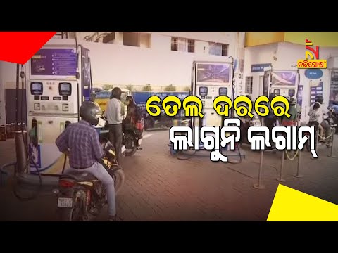 Fuel Prices Hike Continues: Petrol Price In Bhubaneswar Recorded At Rs 108.90 Per Litre